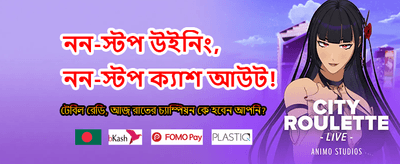 বাজি লাইভ ক্যাসিনোতে জয় করুন banner