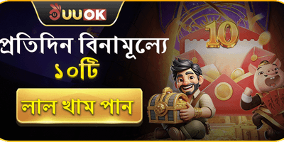 প্রতিদিন ফ্রি স্পিন ও উপহার promotion banner